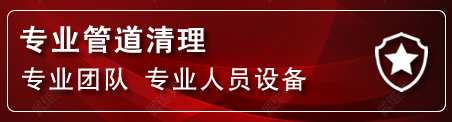 镇沅管道疏通电话