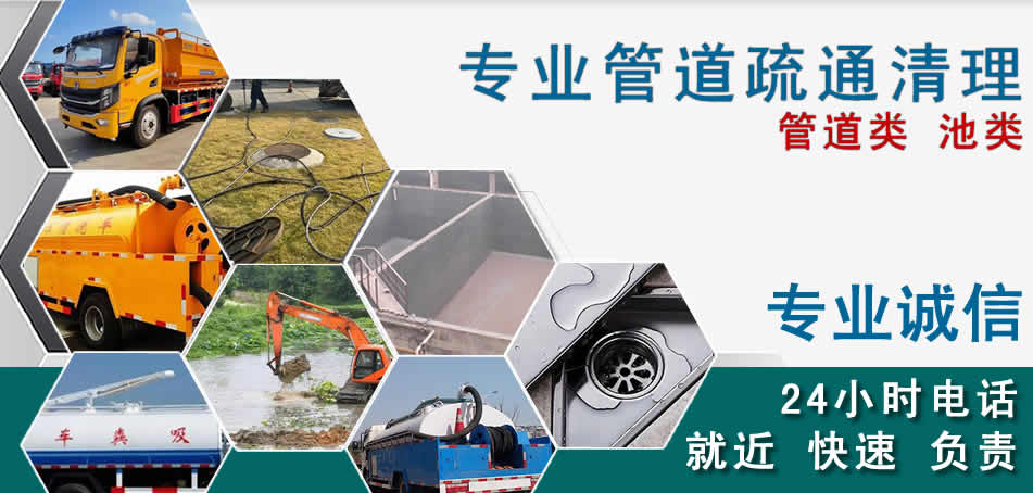 镇沅下水管道清理疏通