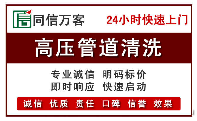 镇远高压清洗