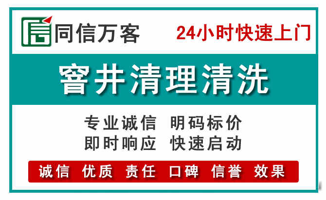镇远窨井疏通清理