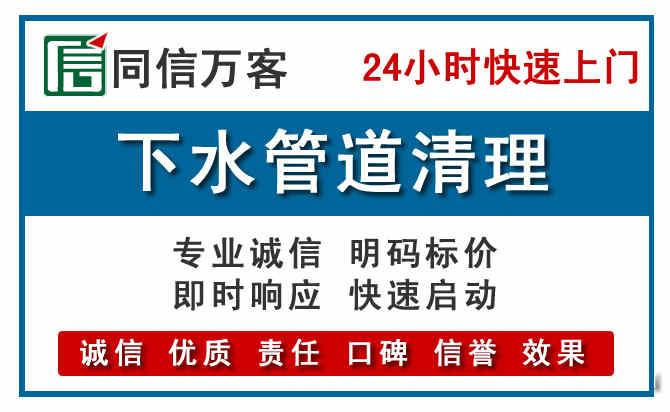 镇远下水管道疏通清理