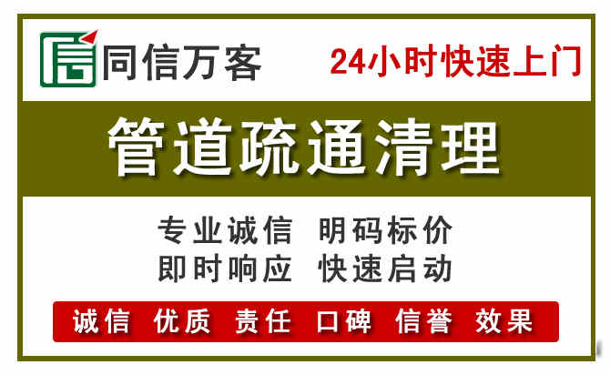 镇远管道疏通清理